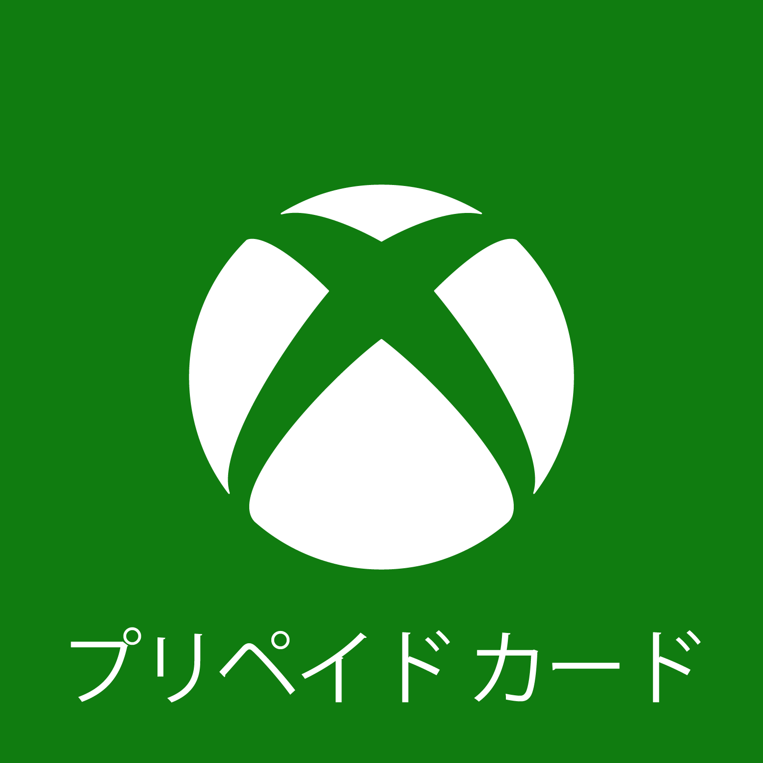 Xbox ギフト カード デジタル コード を購入 Microsoft Store Ja Jp