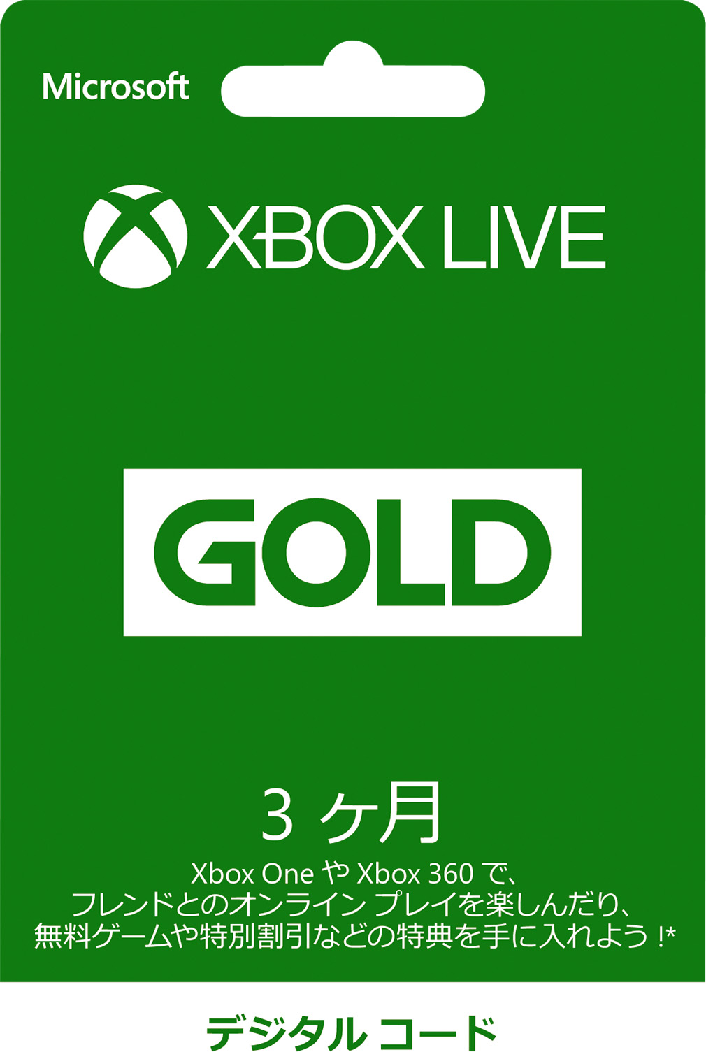 Xbox LIVE 3 か月 Gold メンバーシップ Microsoft　BTO パソコン　格安通販