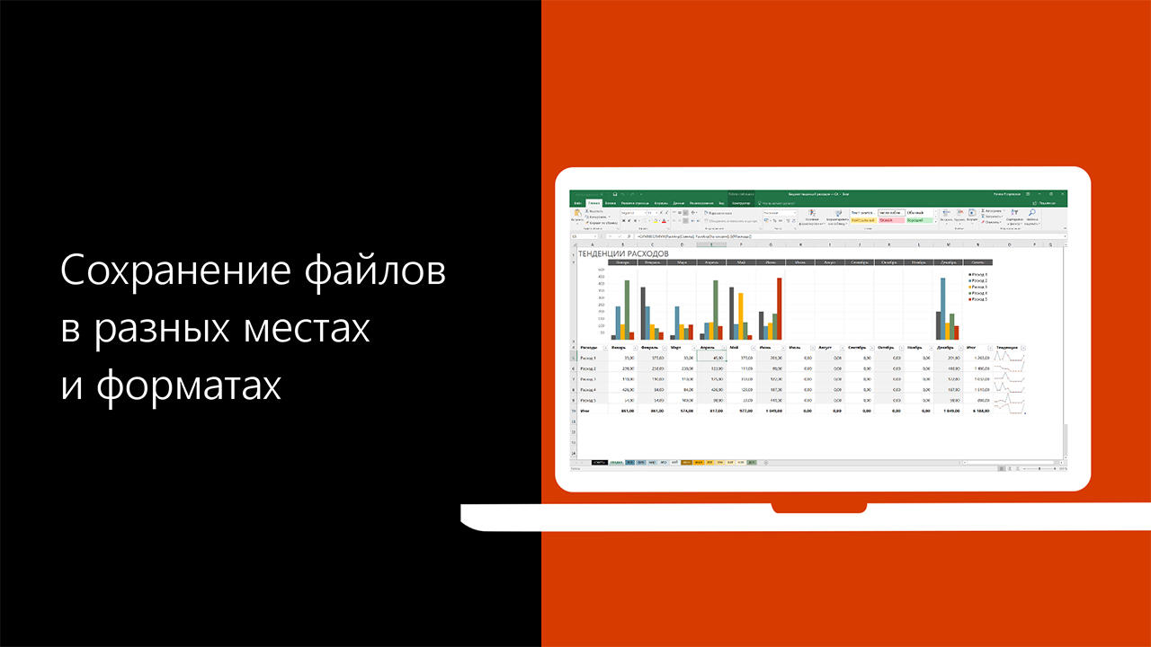 Видео: сохранение файлов в разных местах и форматах - Служба поддержки  Майкрософт