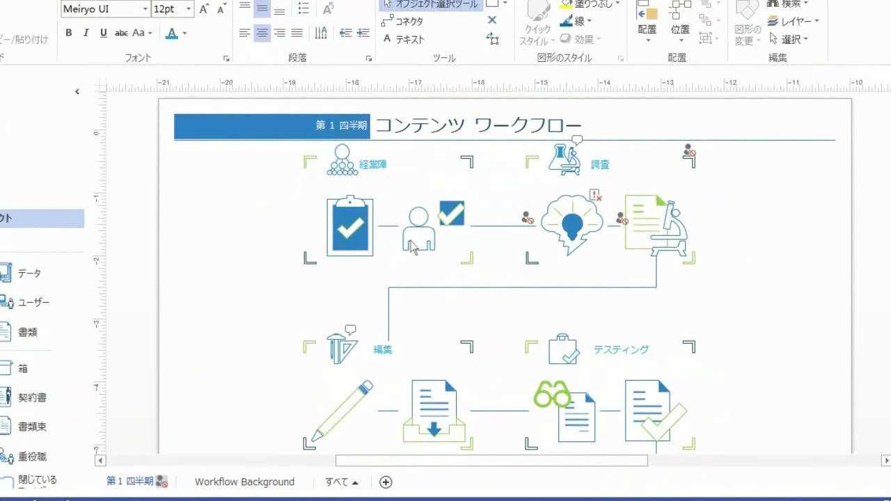 Visio 2013 の新機能 - Microsoft サポート