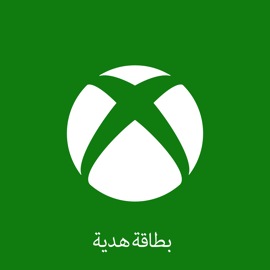 ‪ر.س.‏‎50.00‬ بطاقة هدايا Xbox الرقمية