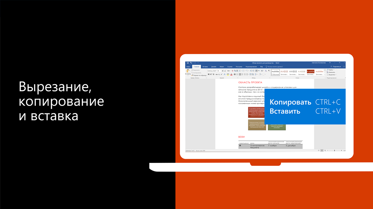 Видео. Вырезание, копирование и вставка - Служба поддержки Майкрософт