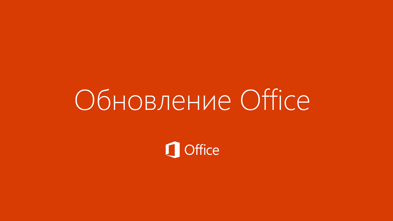 Код ошибки Office 0x80070005 при активации Office - Служба поддержки  Майкрософт