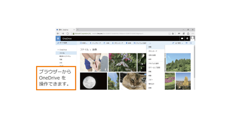 Onedrive とは 楽しもう Office