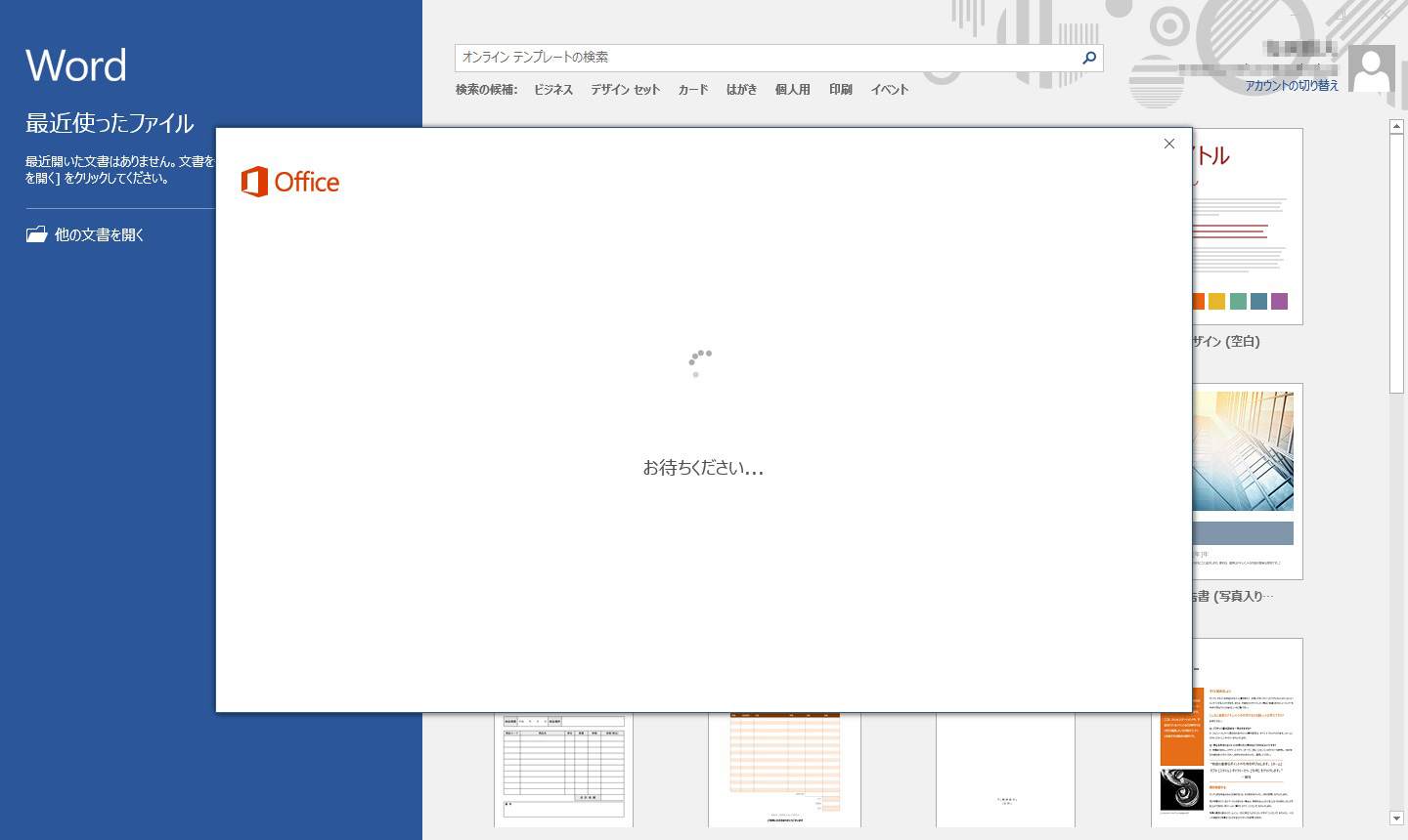 Office 2016 プレインストール PC に関するご注意 - Microsoft Office 2016
