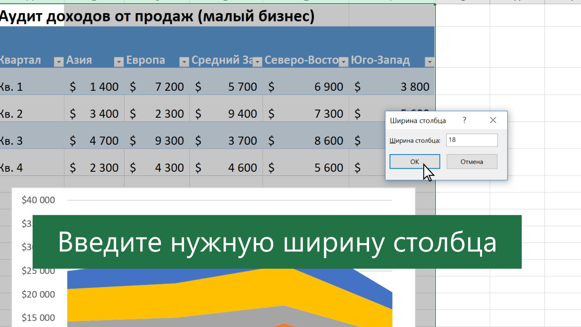 Изменение ширины столбцов и высоты строк в Excel | VK
