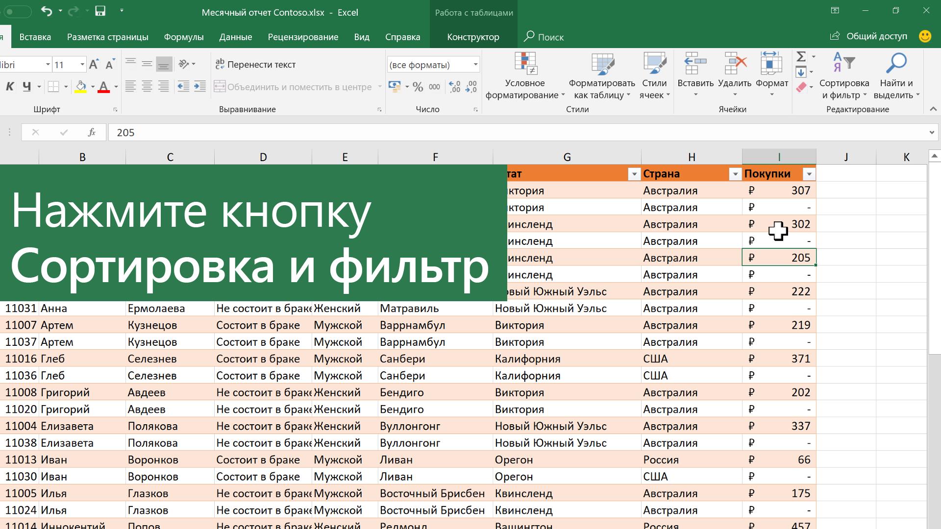 Как сделать ВПР в Excel: пошаговая инструкция со скриншотами