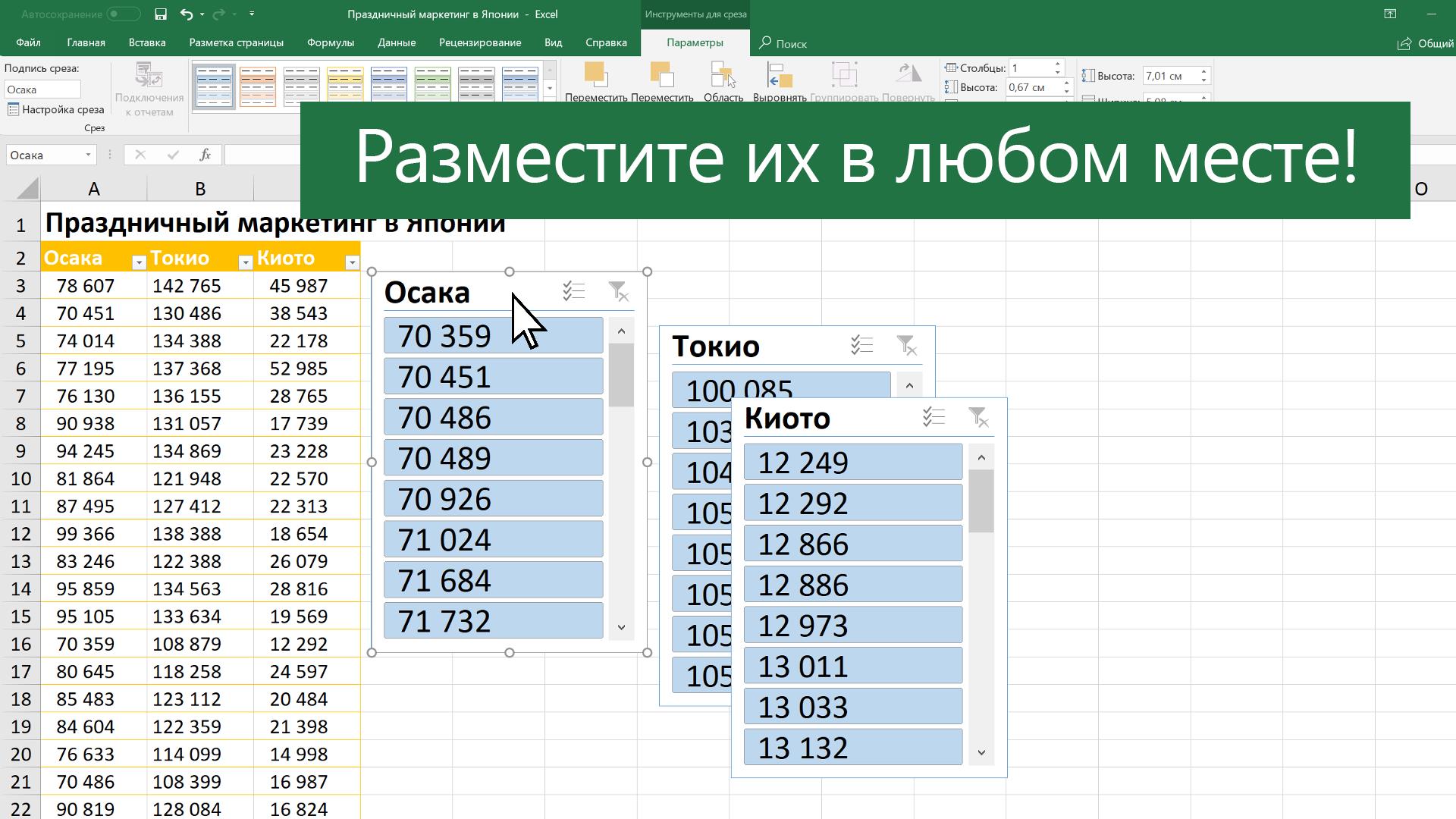 Как сделать сводную таблицу в Excel c помощью надстройки PowerPivot