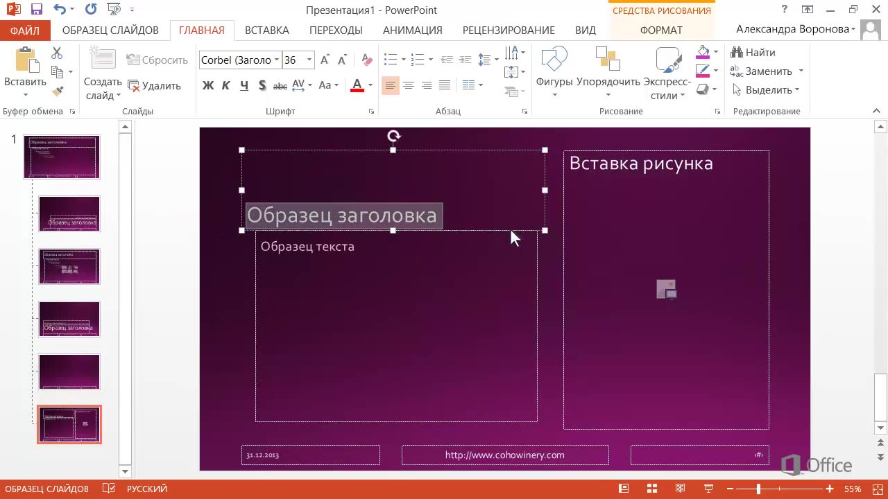 Видео уроки точка нет. Лучшие презентации в POWERPOINT примеры. Youtube страница макет.