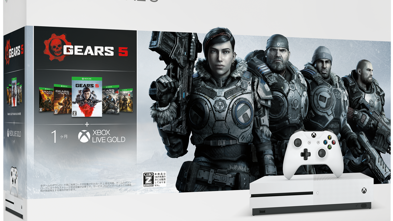 Xbox One S Gears 5 バンドル (1TB) – Xbox One