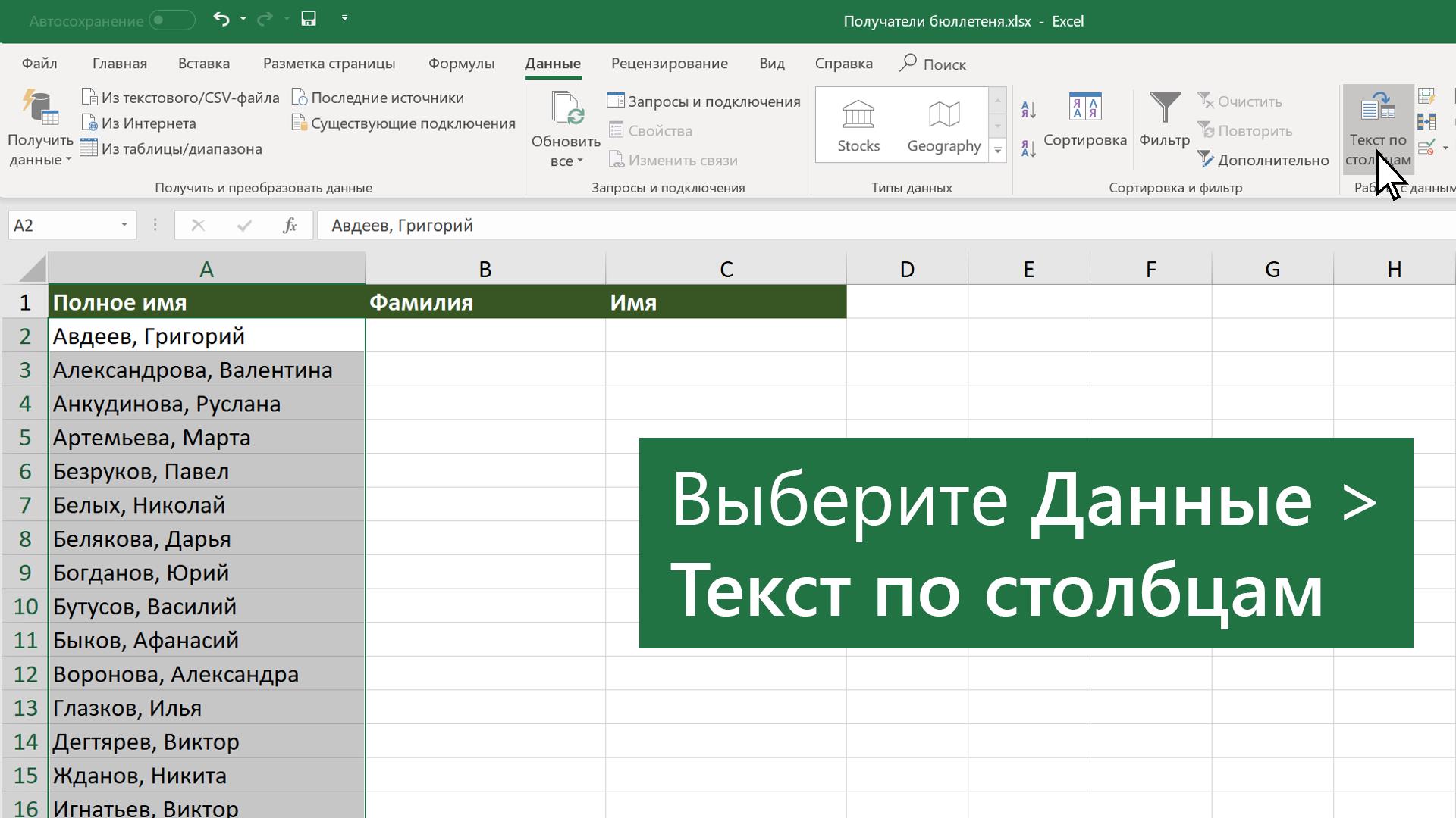 Как заменить строки на столбцы в программе Excel