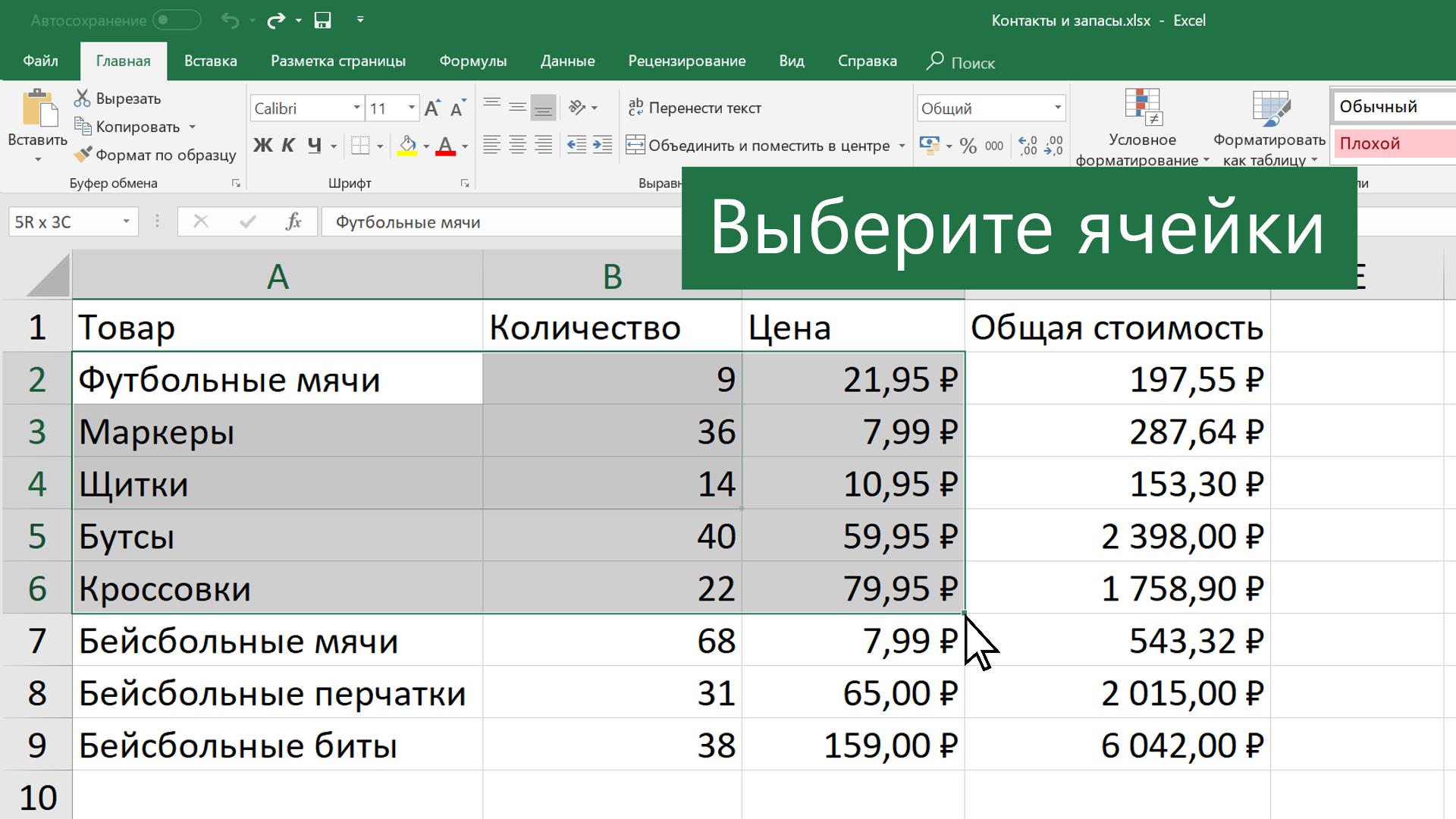 Пользовательские форматы в Excel