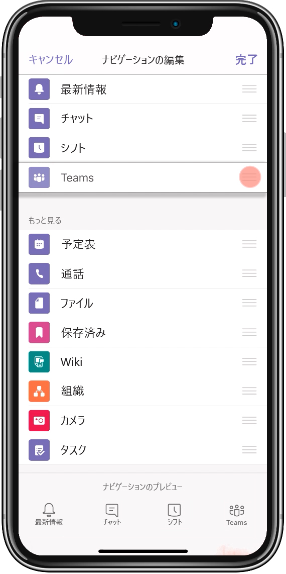 Microsoft Teams の新機能 Office サポート