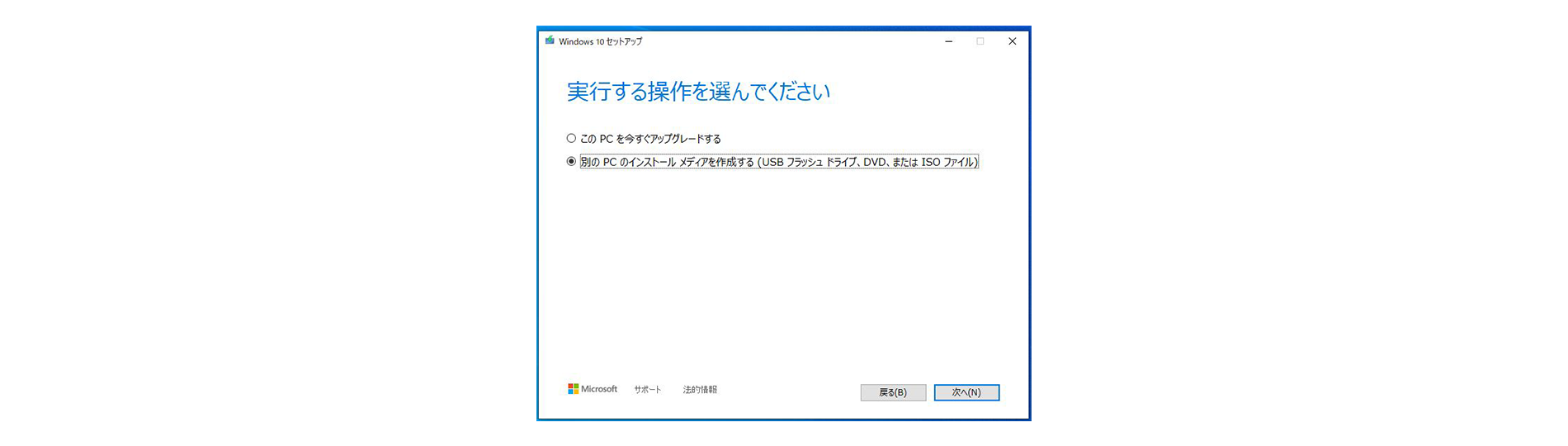 Windows10 パソコン pc