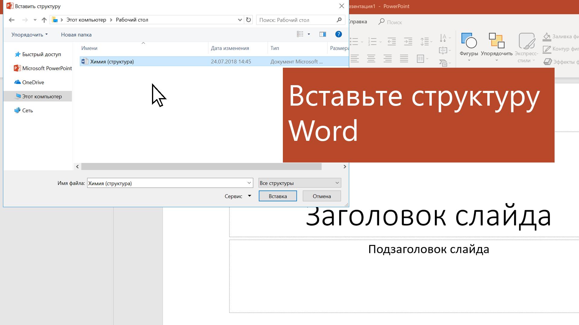 Работа с таблицами в Microsoft Word