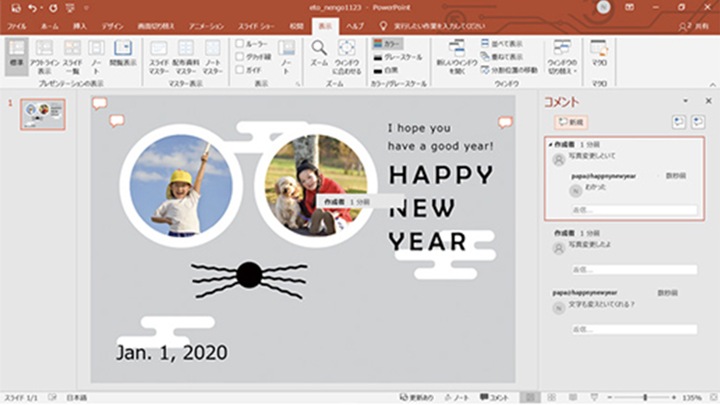 令和初の年賀状 モダン Pc 楽しもう Office テンプレートで スペシャルな新年の挨拶に Microsoft Atlife