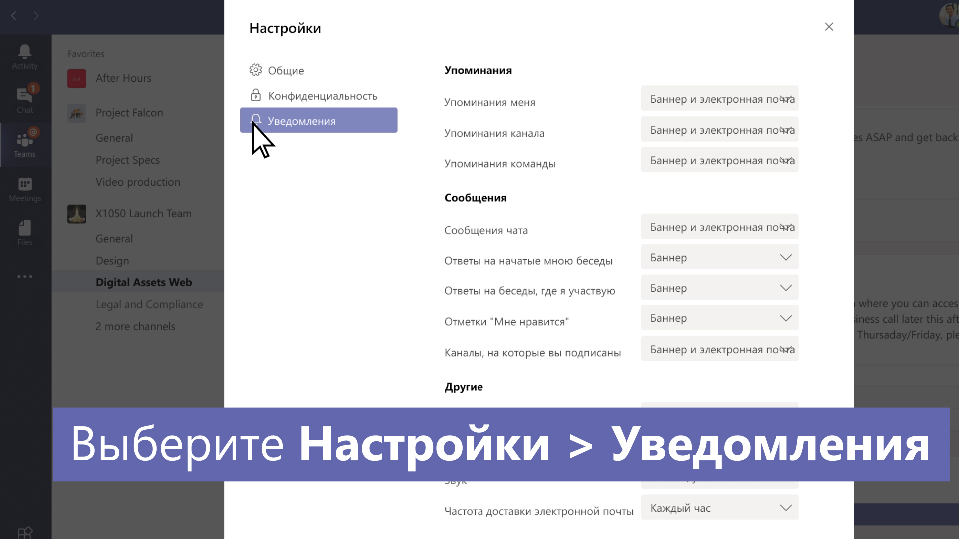 Первые сведения об уведомлениях в Microsoft Teams - Служба поддержки  Майкрософт