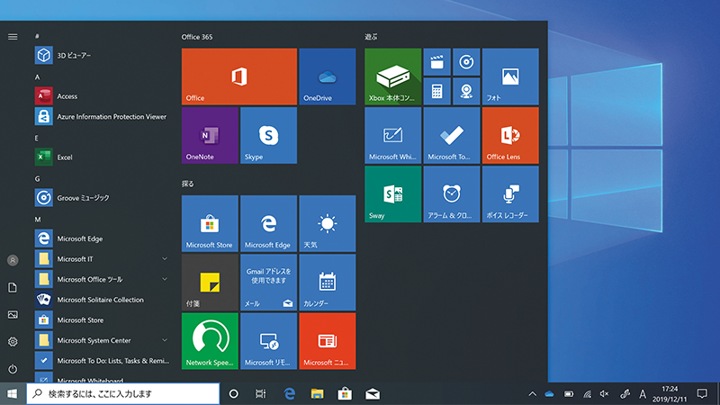 はじめてみよう Windows 10 Microsoft Atlife