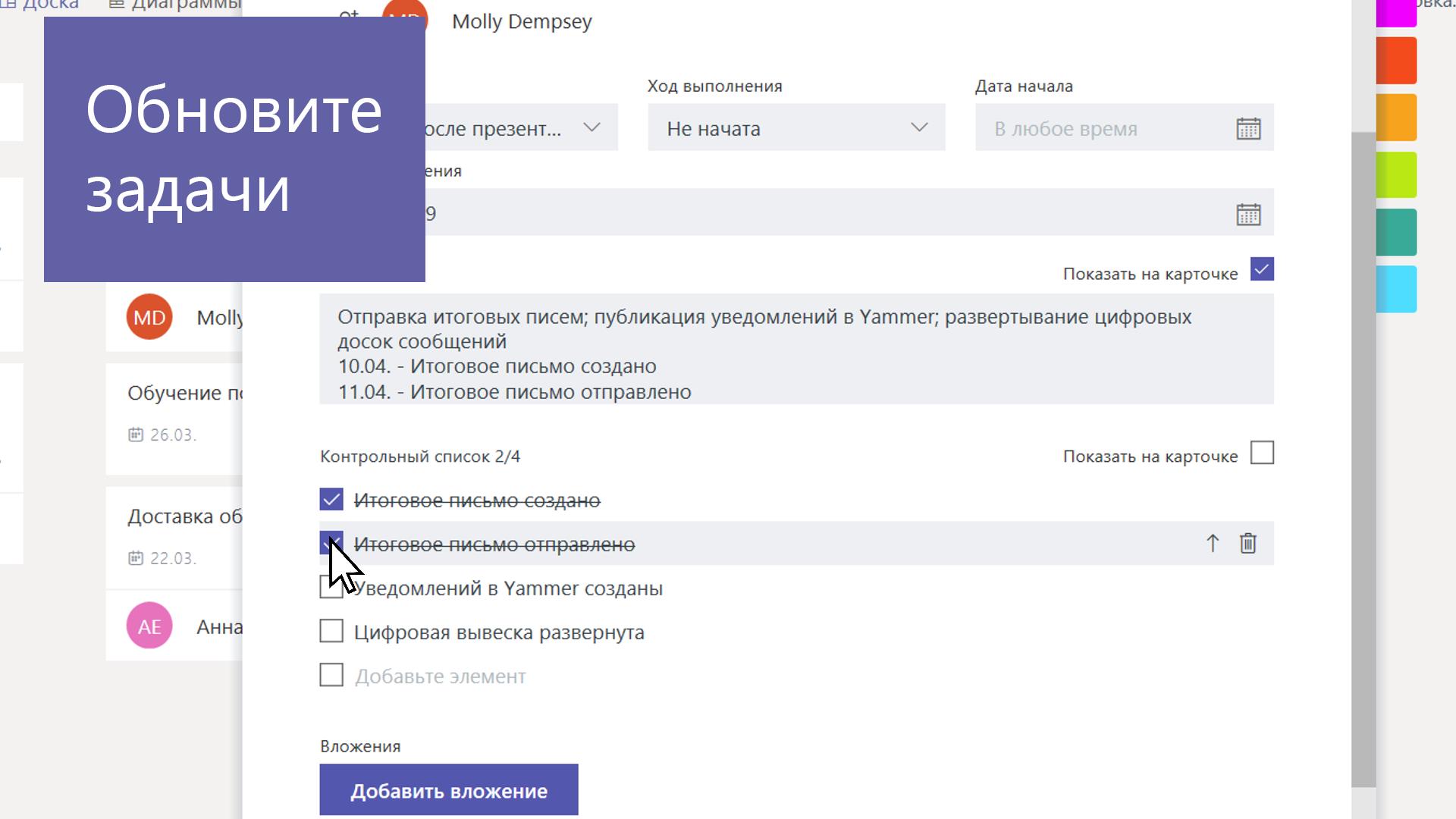 Совместная работа в Microsoft Teams - Служба поддержки Майкрософт