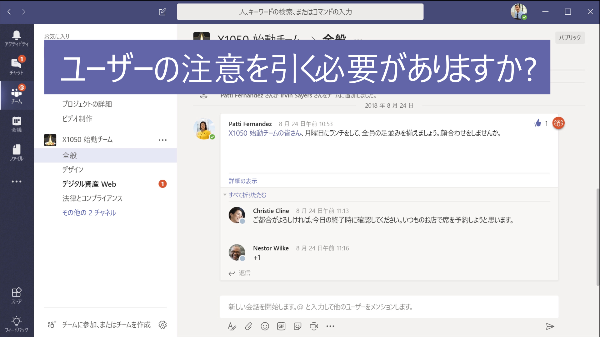 ユーザーに Teams に参加してもらう Microsoft サポート