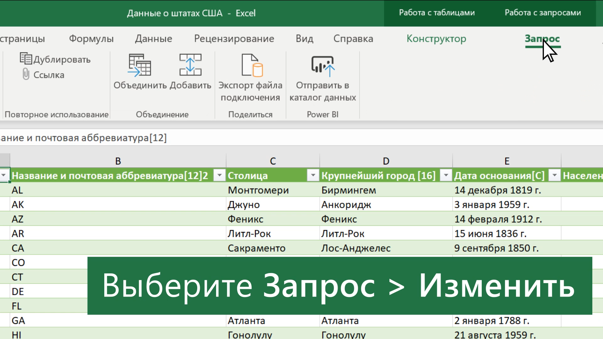 Добавление столбца индекса (Power Query) - Служба поддержки Майкрософт