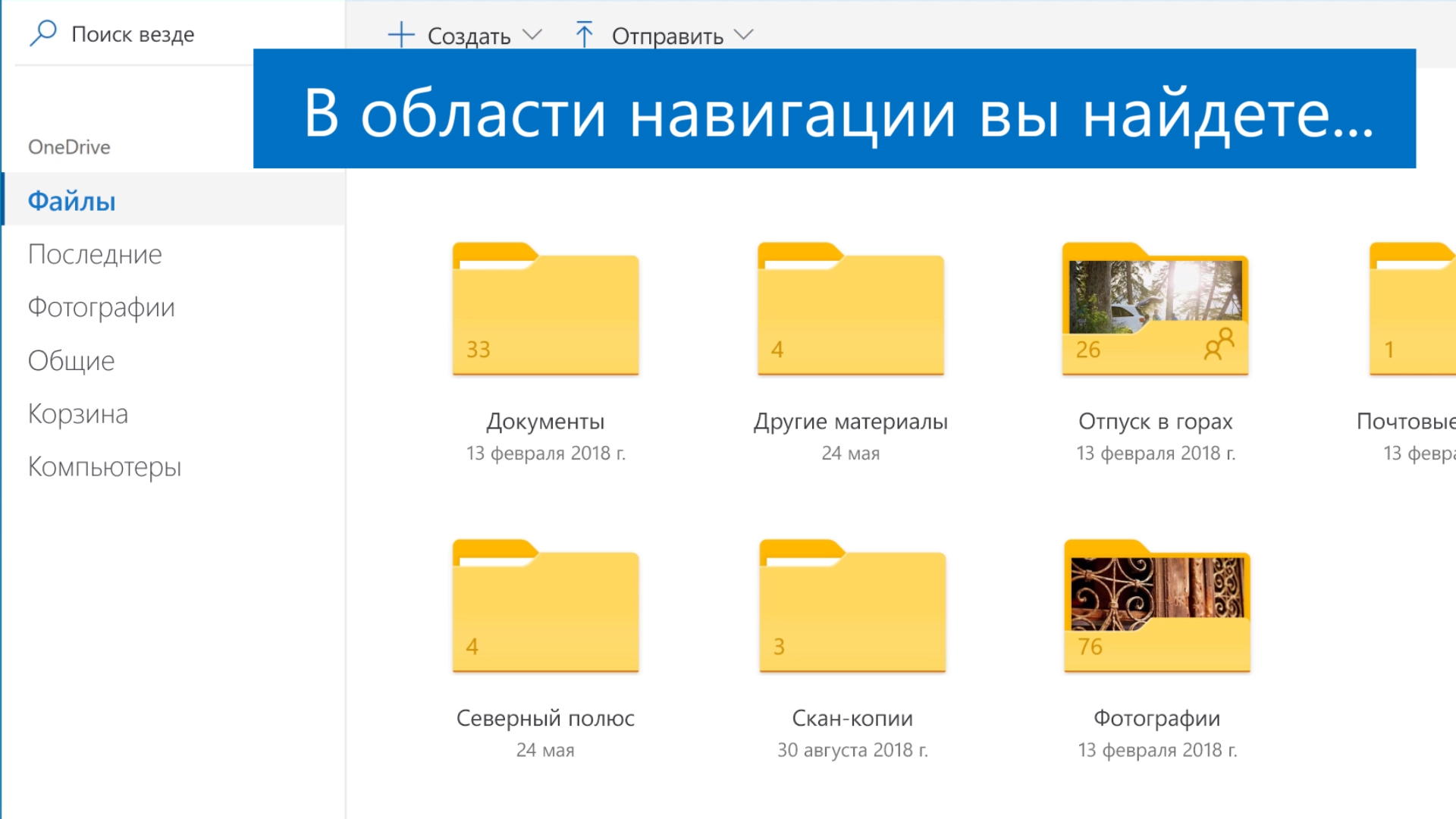 Видео: основы работы в OneDrive - Служба поддержки Майкрософт