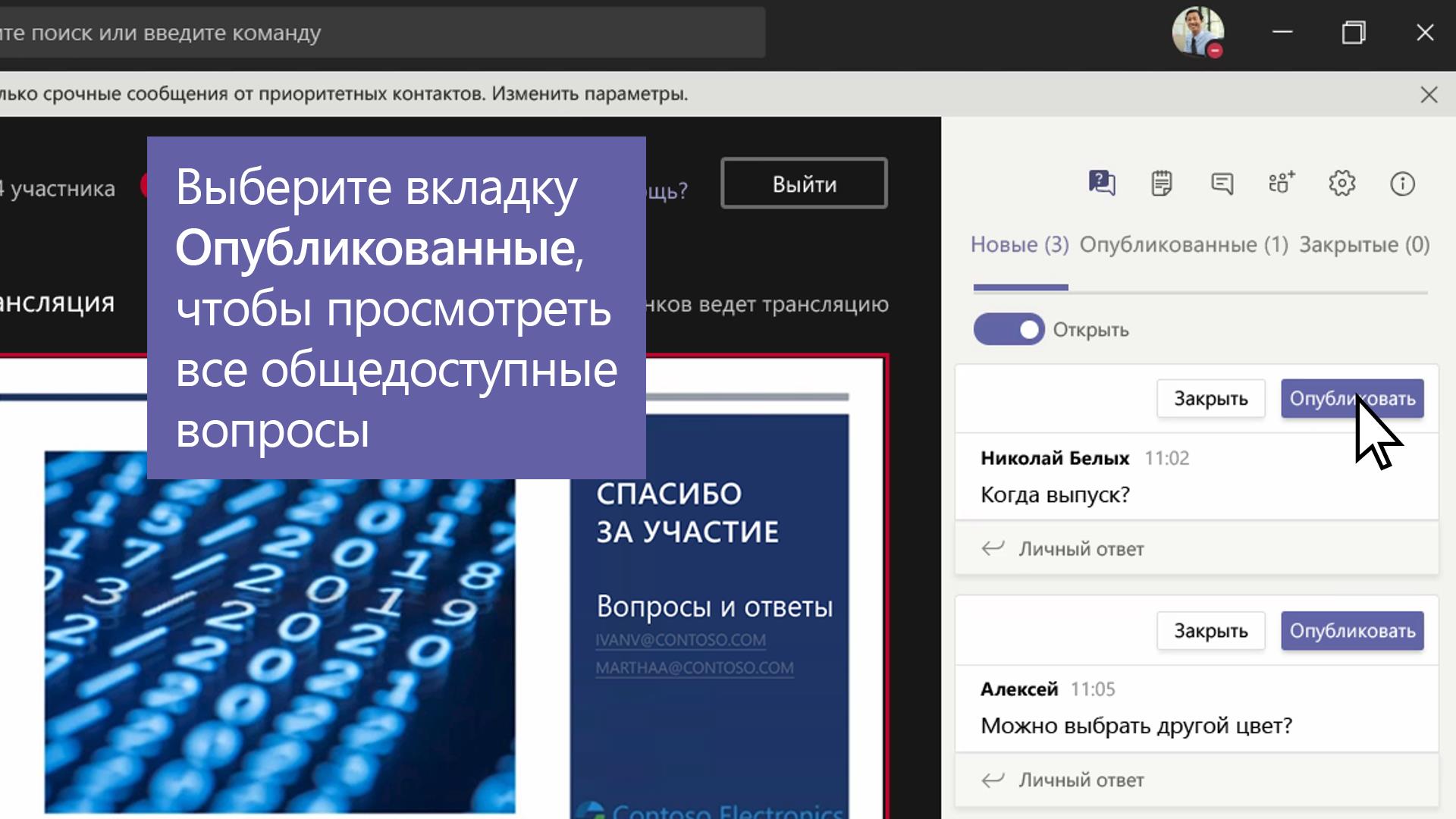 Модерация вопросов и ответов - Служба поддержки Майкрософт