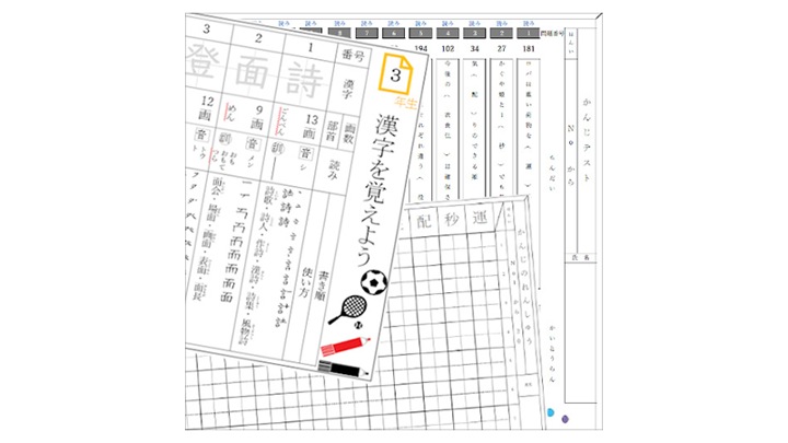 小学生で覚える漢字を網羅 Office テンプレートの 漢字ドリル はここがすごい Microsoft Atlif