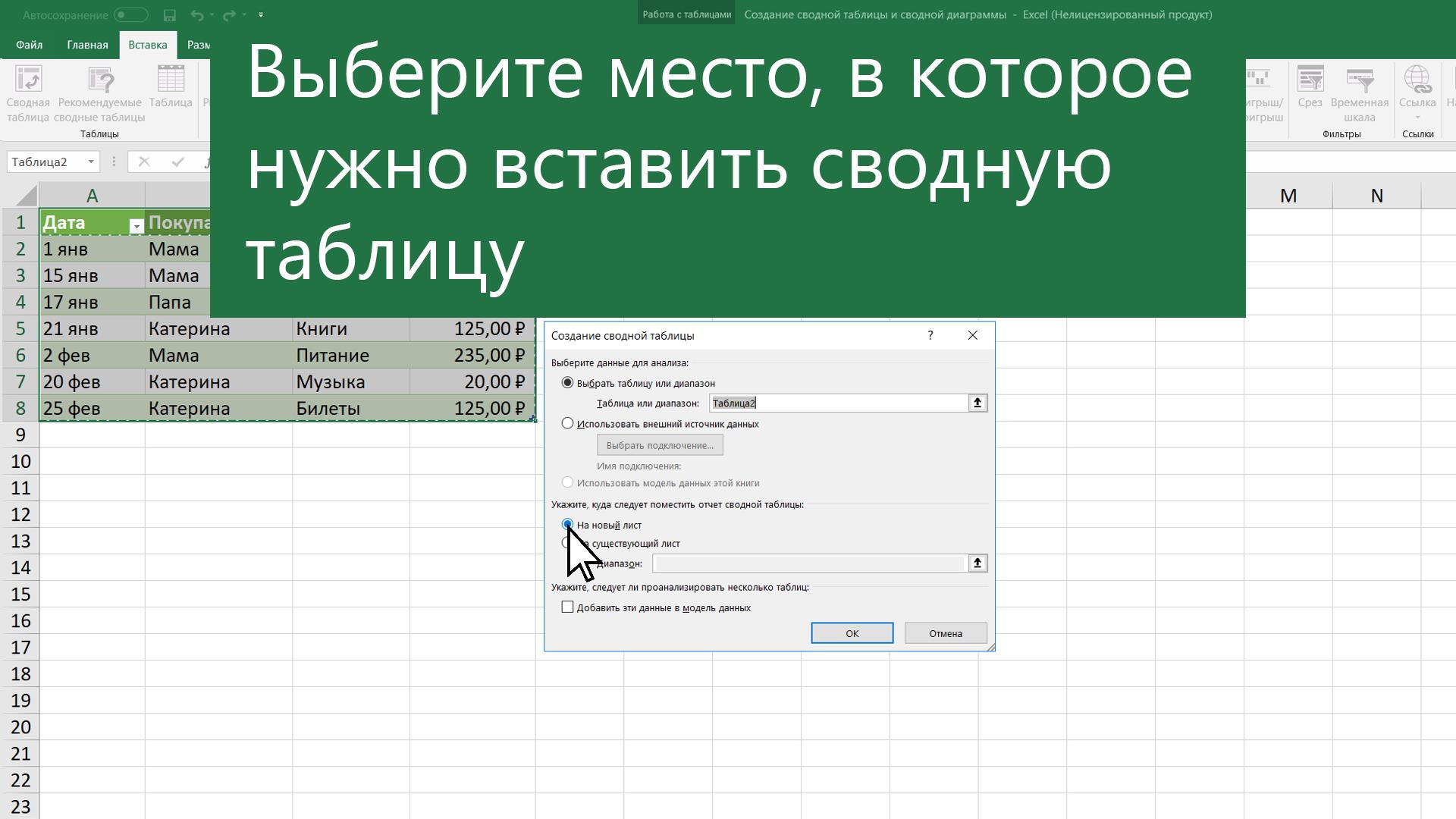 Проблемы совместимости между Excel и Excel — Сводные таблицы Excel 