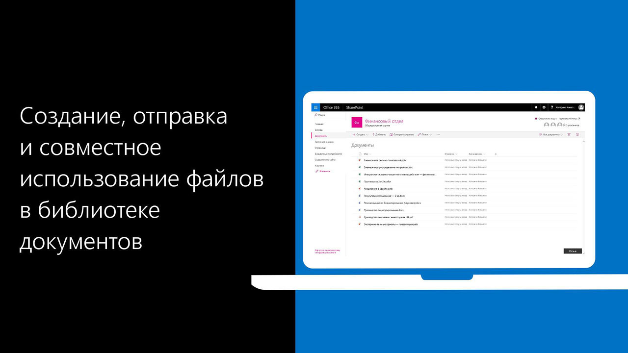 Создание, отправка и совместное использование файлов в библиотеке документов  - Служба поддержки Майкрософт