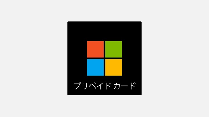 Xbox Microsoft プリペイド カード Microsoft Store