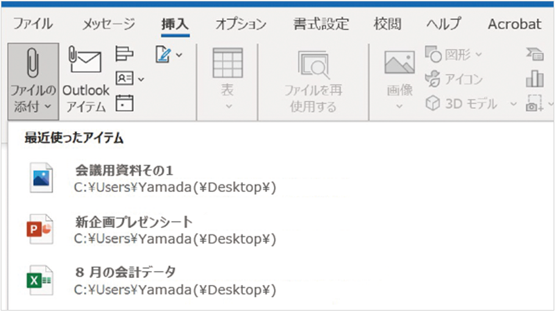 Office 2021 - 楽しもう Office