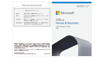 Office 2021/Office 2019 搭載 PC (個人向け) (中小企業向け) の違い ...