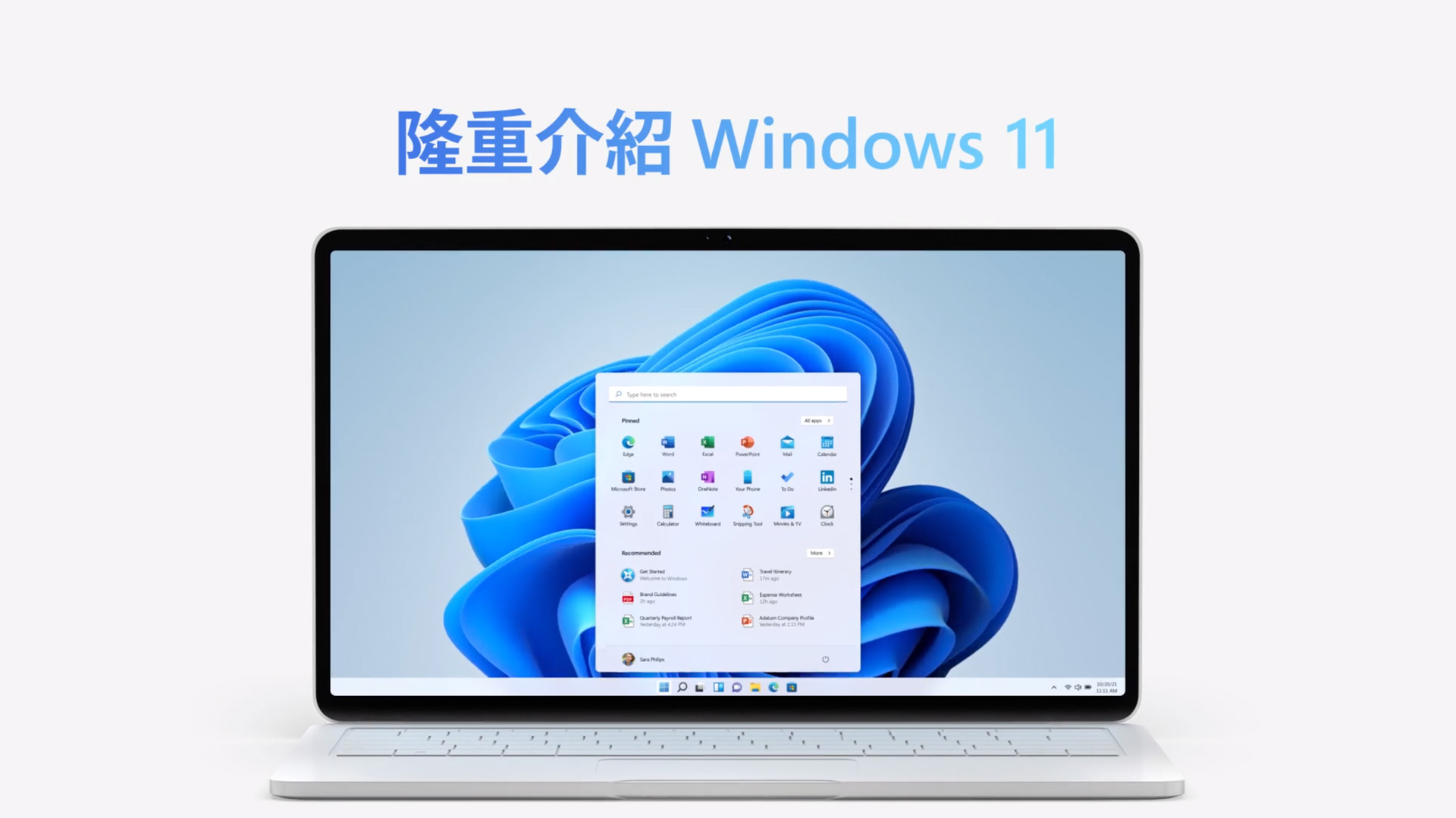 升級為新版windows 11 作業系統 Microsoft