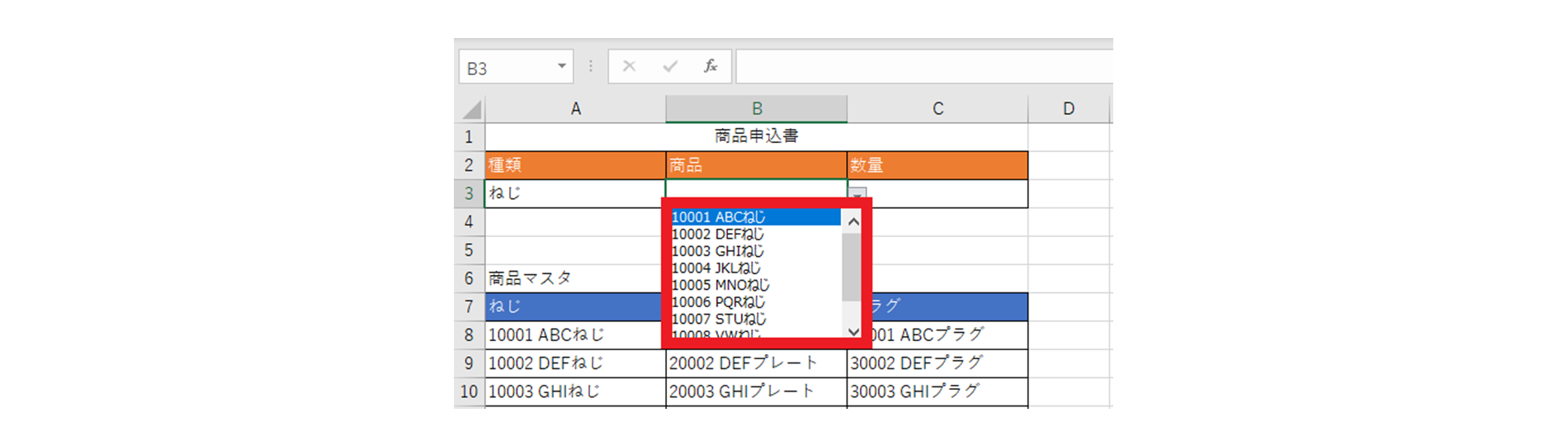 Excel ドロップダウン リストの使い方! プルダウン作成の基本〜応用 ...