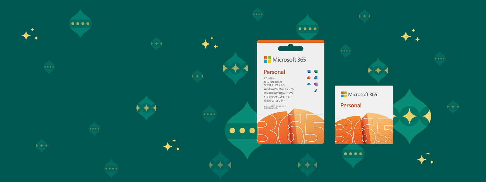 Microsoft 365 Personal の POSA カードとタイル画像