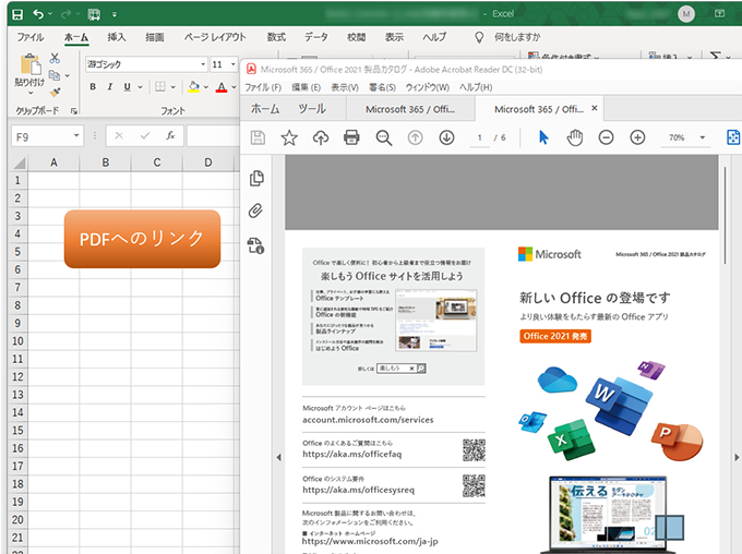 Excel シートへの Pdf 貼り付け 挿入方法をわかりやすく解説 Microsoft For Business