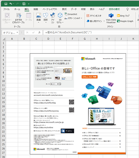 Excel シートへの Pdf 貼り付け 挿入方法をわかりやすく解説 Microsoft For Business