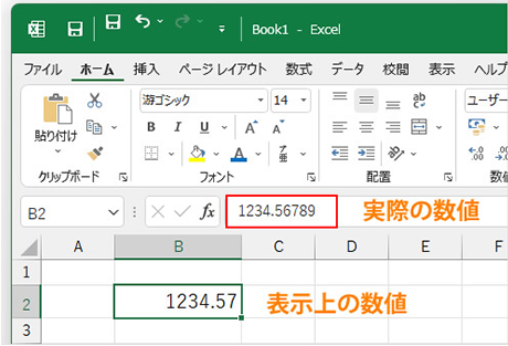 Excel の四捨五入はこんなに簡単 便利な切り捨て 切り上げも解説 Microsoft For Business