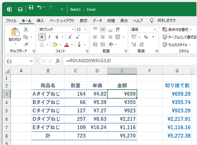 Excel の四捨五入はこんなに簡単 便利な切り捨て 切り上げも解説 Microsoft For Business