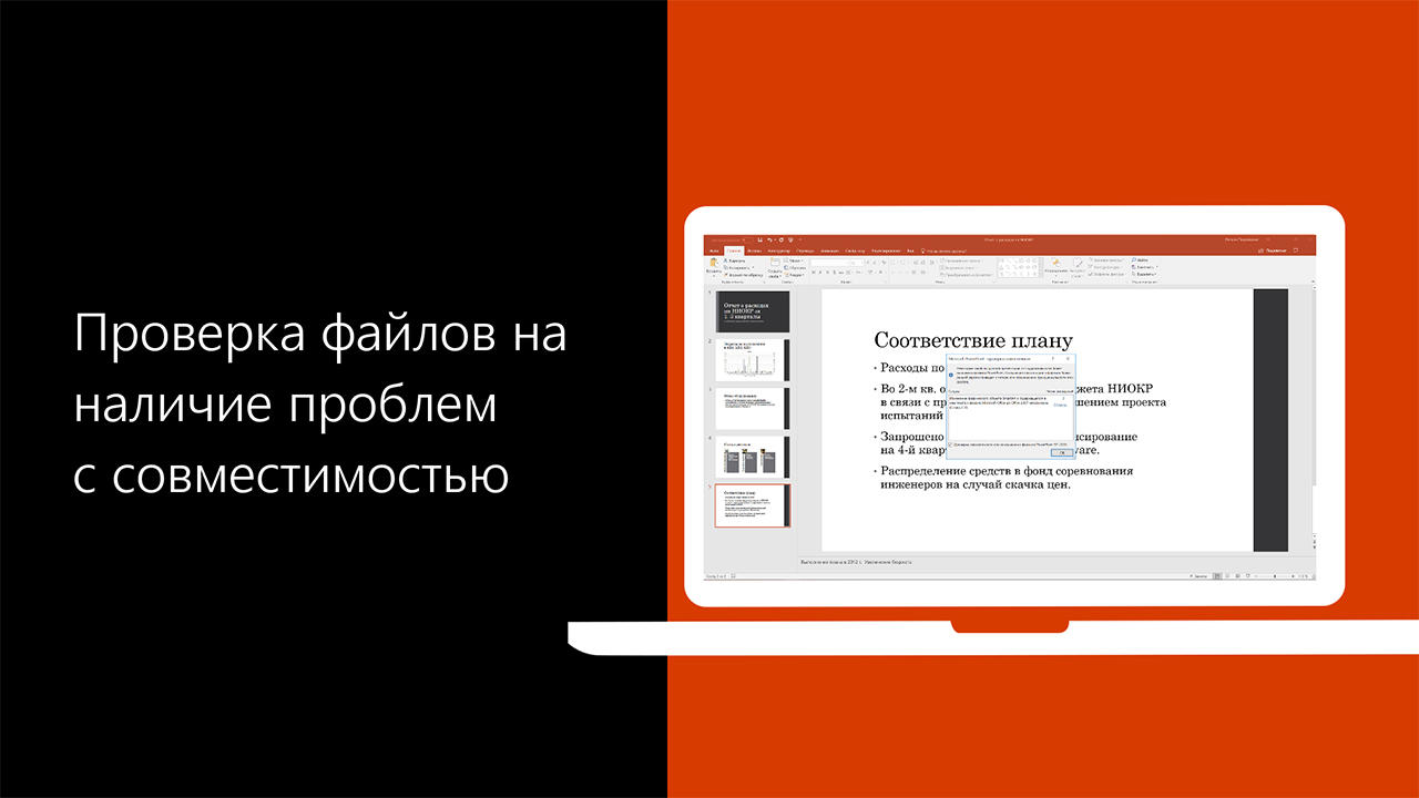 Видео: проверка файлов на наличие проблем с совместимостью - Служба  поддержки Майкрософт