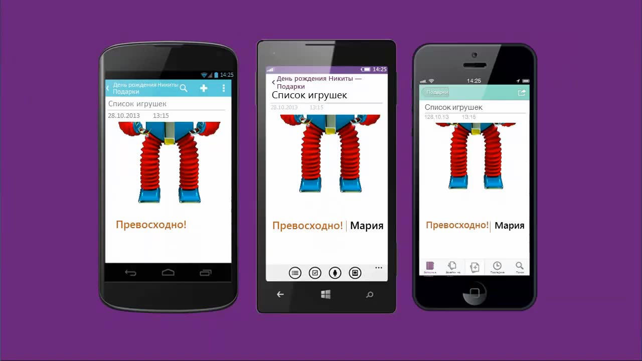 Спланируйте день рождения с OneNote - Служба поддержки Майкрософт