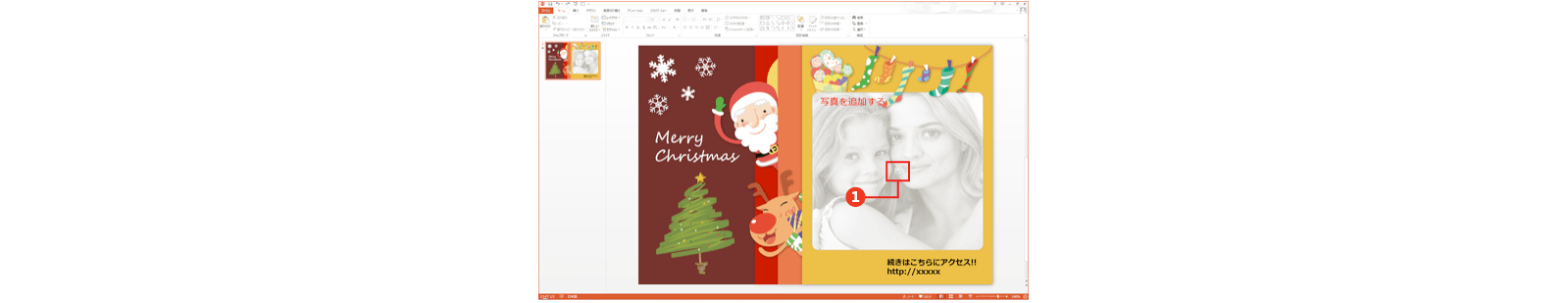 クリスマス カードの作り方 クリスマス 特集 無料テンプレート公開中 Microsoft Office 楽しもう Office