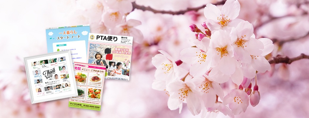 満開の桜と 3 月のおすすめテンプレート